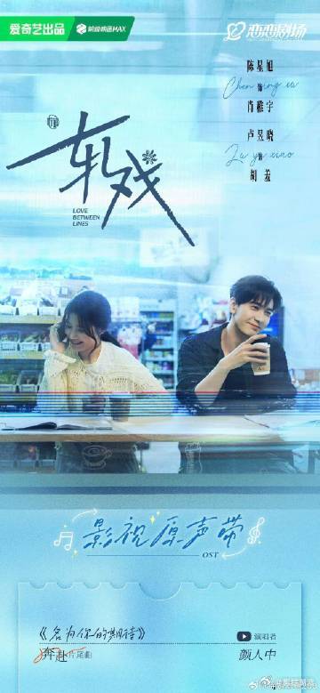 2025内娱OST被这个声音刷屏了 透过颜人中的歌声，我们能感受到那些未曾诉说的