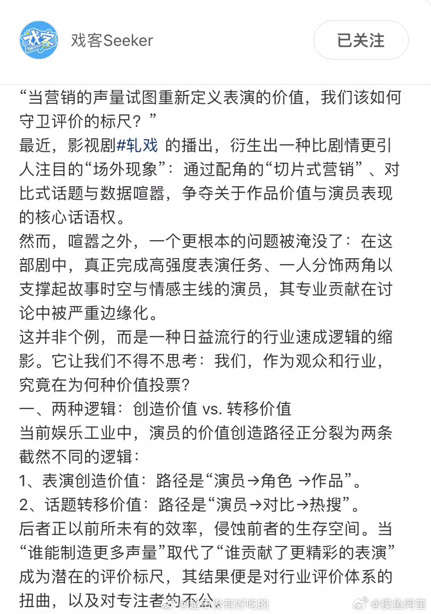 剧情切片，音乐切片，演技切片现在的一切的营销都是在为了更好的适合短视频时代，但价