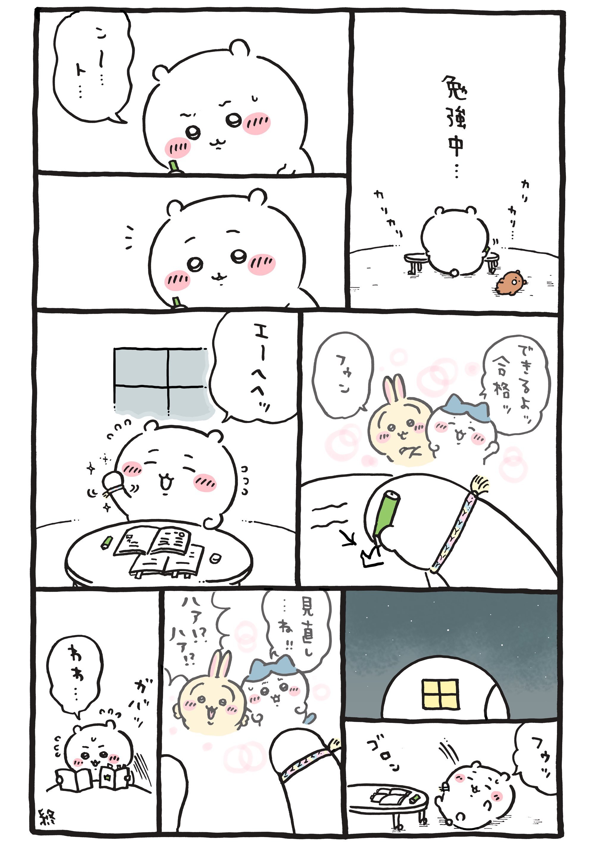 ||官方X更新漫画一则✏️ちいかわchiikawachiikawa[超话] ​​