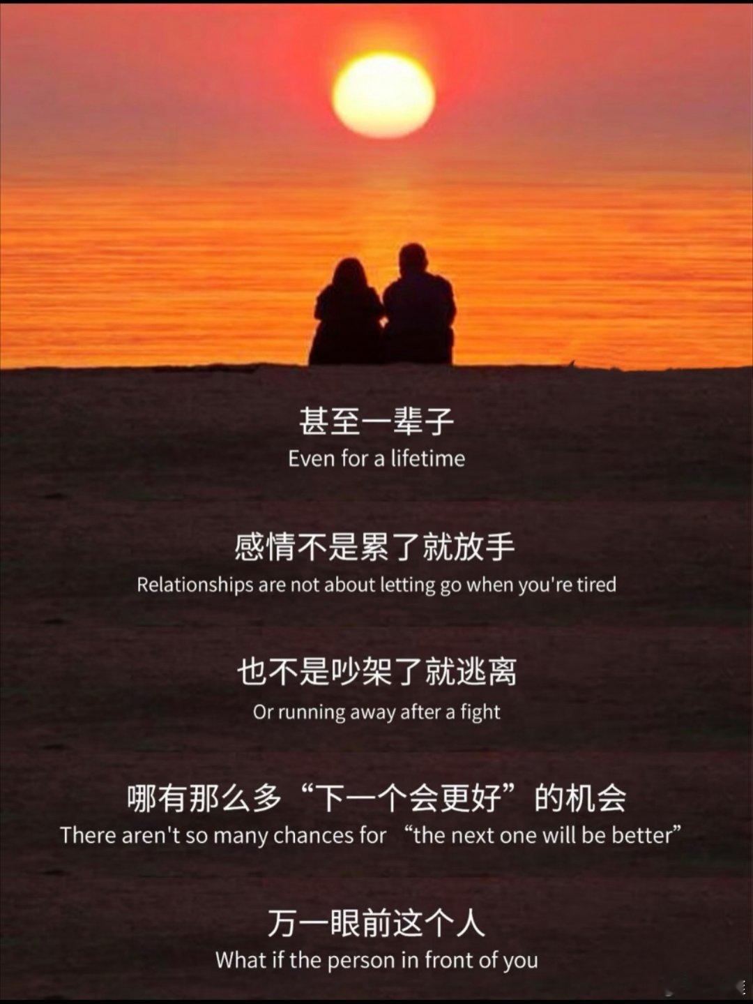 夕阳下的约定：好的感情，吵不散也离不开 