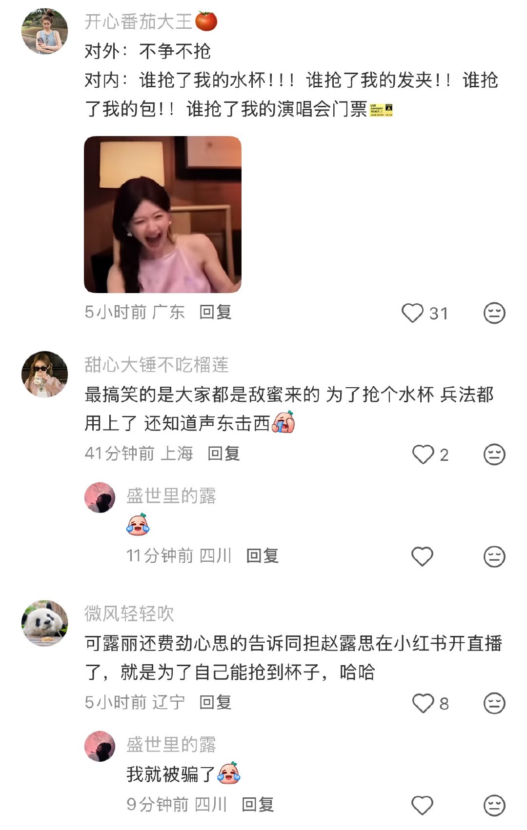 哈哈哈哈哈笑倒在这个帖子里了🥹可露丽就这样专注自己萌萌的露式生活每天不是抢被子