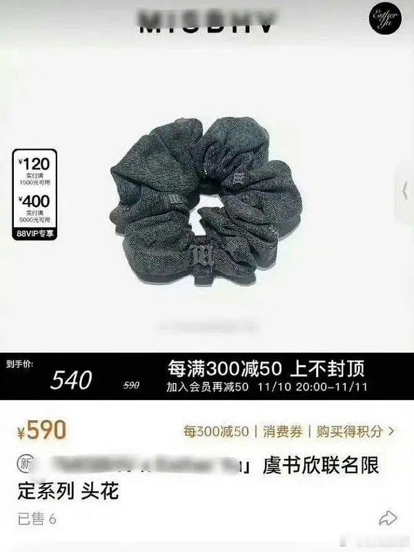 虞书欣联名发圈这么贵是有什么心事吗，和两块的有啥区别 ​​​