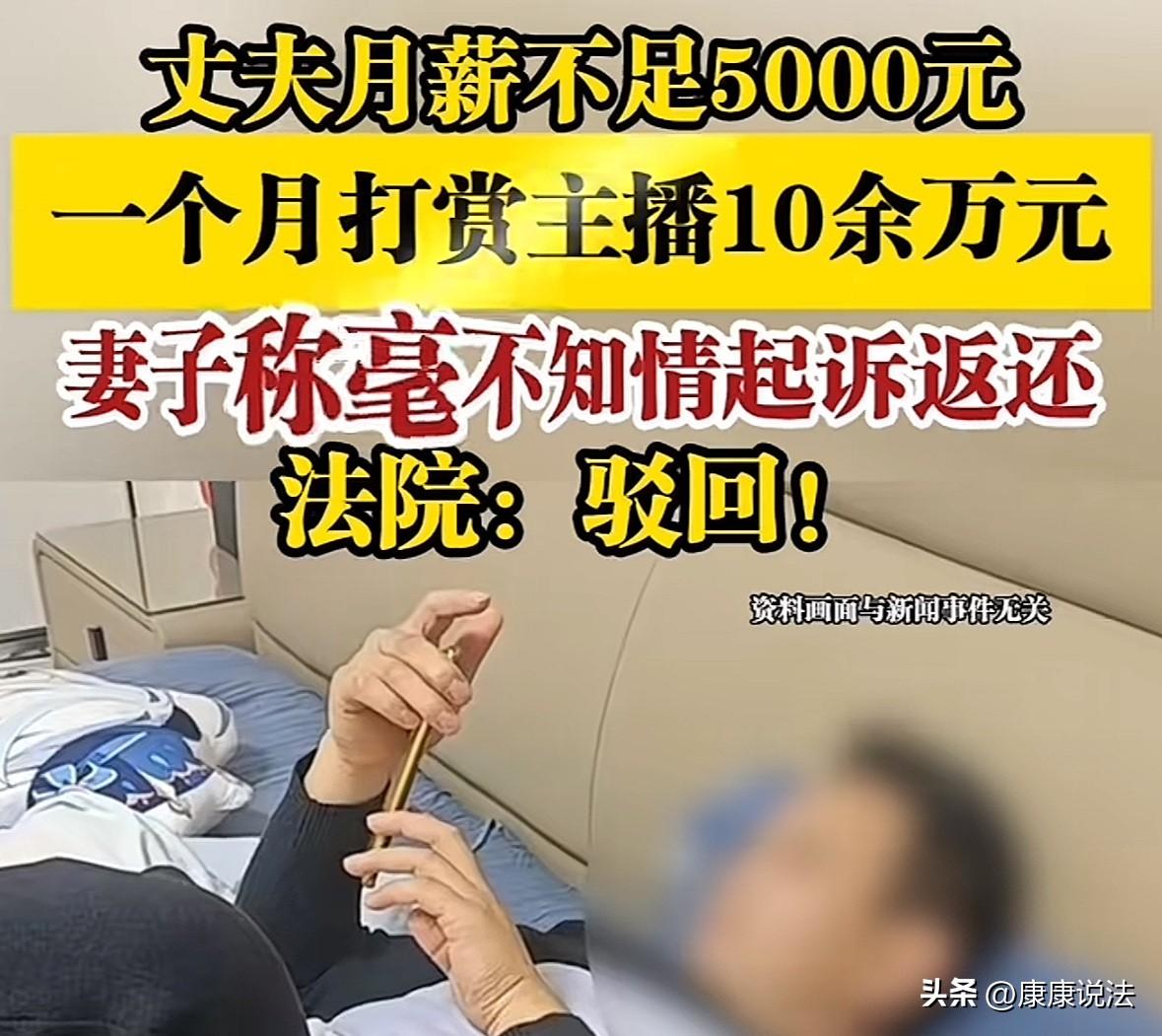 这就是没钱还爱玩儿的下场！宁波，一男子月薪5000块钱，养家都费劲，却背着妻子频
