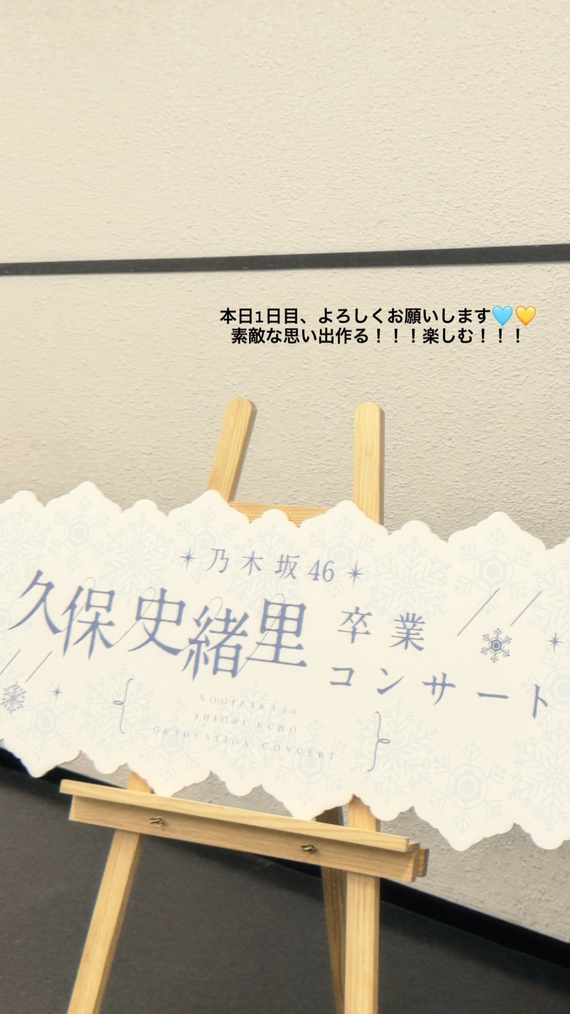 菅原咲月　さつきぐらむ