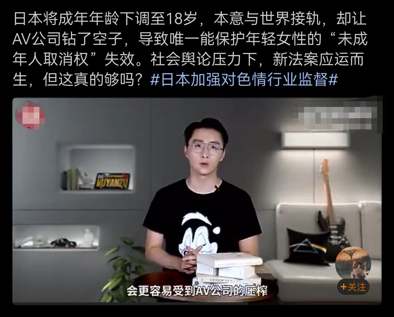 日本将成年年龄下调至18岁，本意与世界接轨，却让AV公司钻了空子。