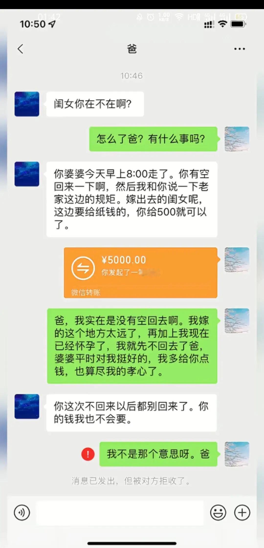 我爸啥意思？我回家确实不方便啊！ ​​​