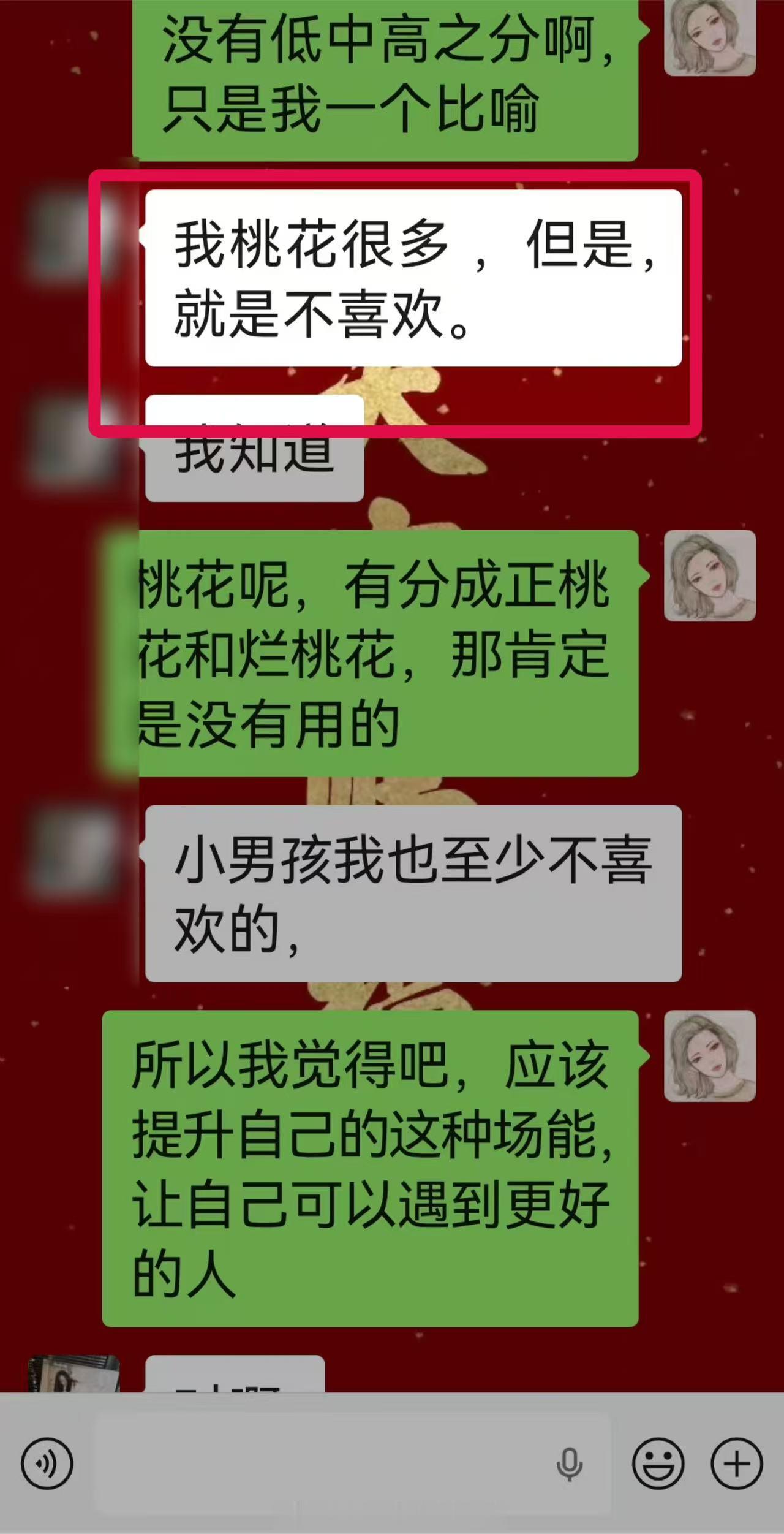 月老给你牵了钢筋，硬是给掰断了：桃花多到数不清，却连个能下嘴的都没有！失恋分手复