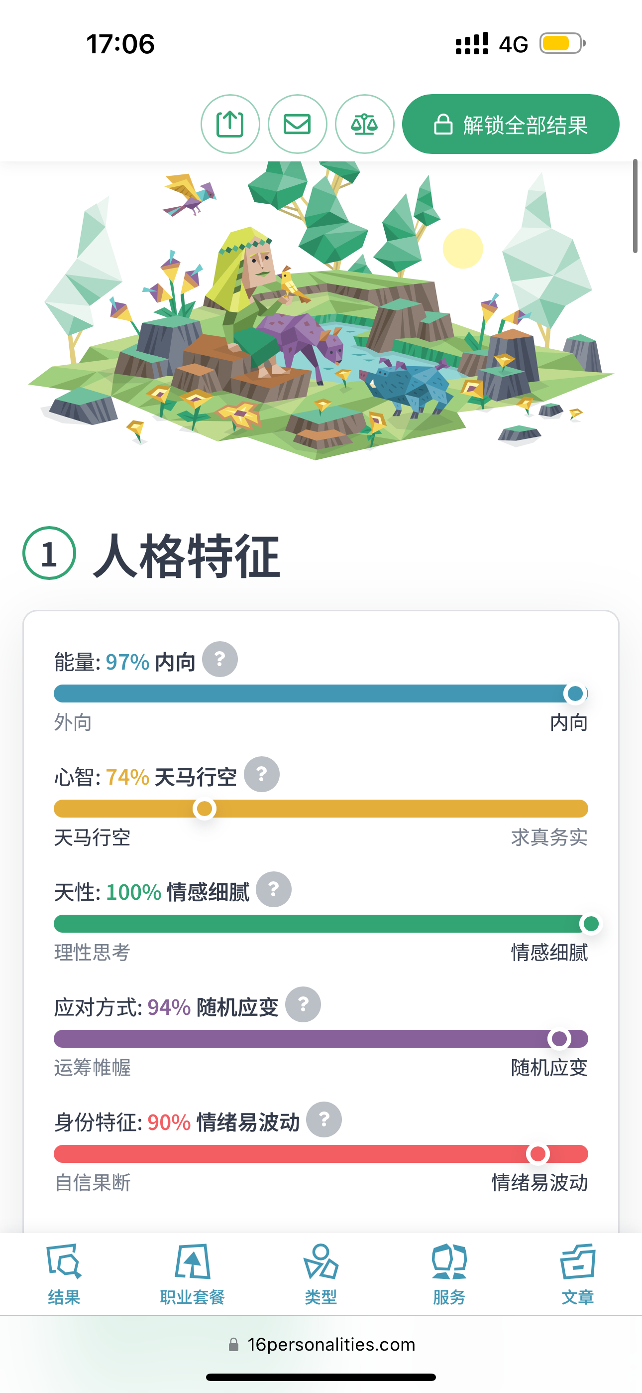 没有理性可言！ 