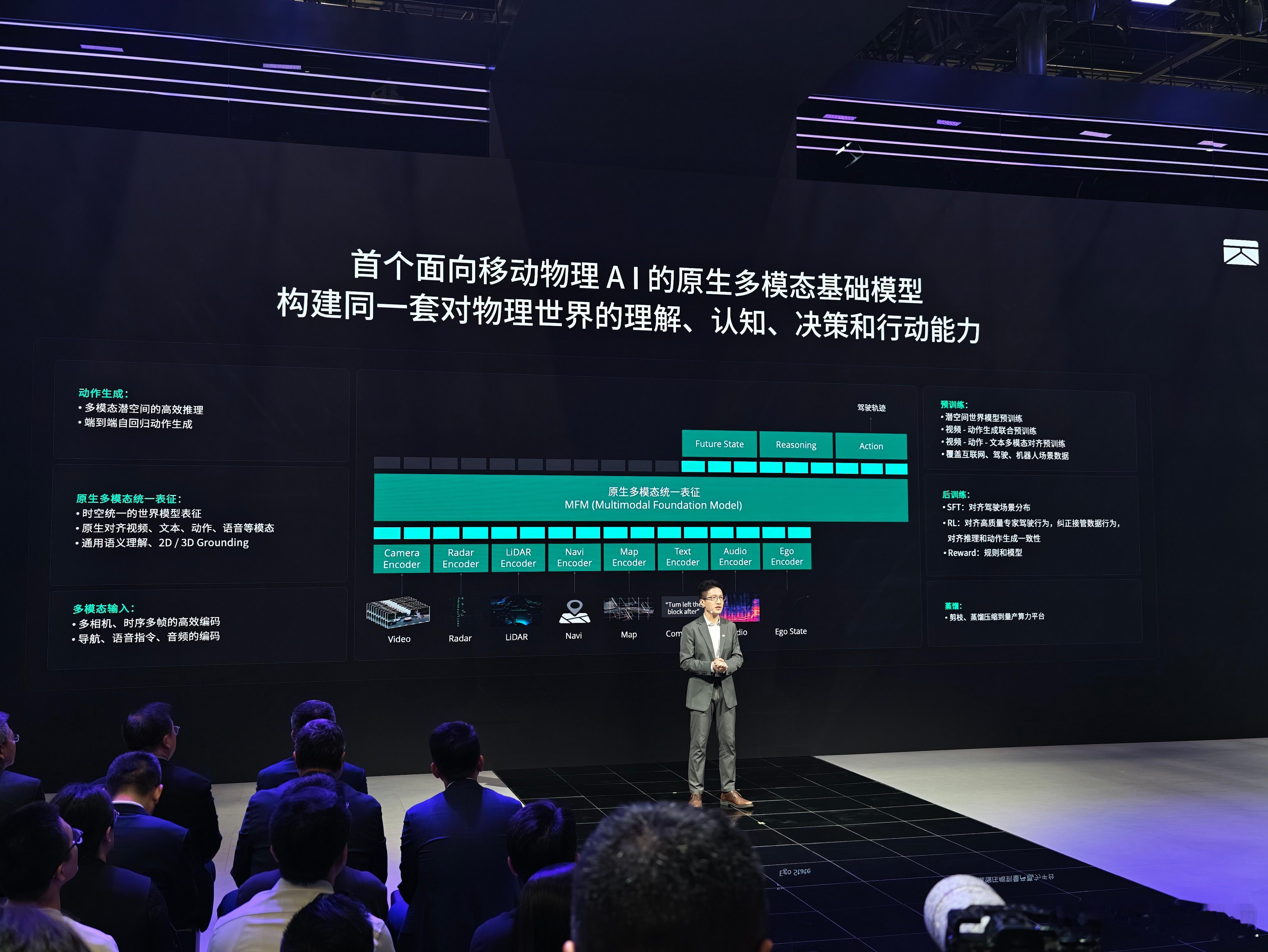 卓驭这次车展上发布了原生多模态大模型，真正进入的“移动物理AI”时代。主要是因为