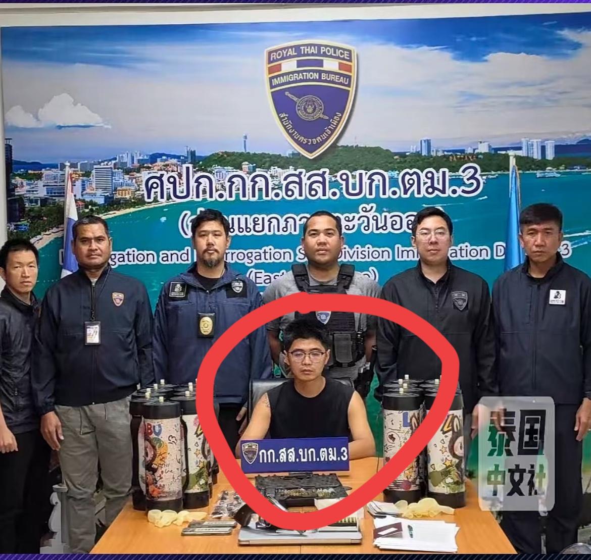 泰国警方通过钓鱼执法，逮捕一名中国籍贩毒男子。这名中国男子王某在泰国芭提雅租了一