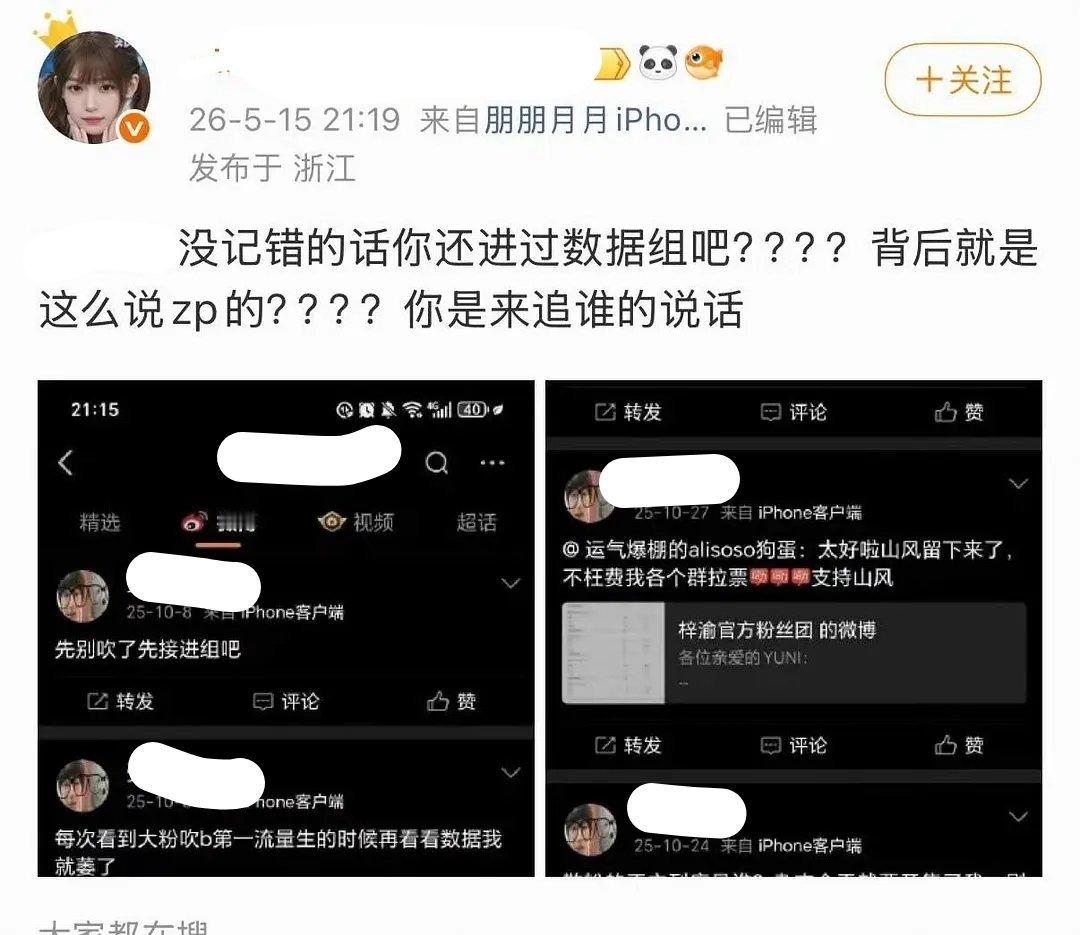 还得是梓渝粉丝会骂 