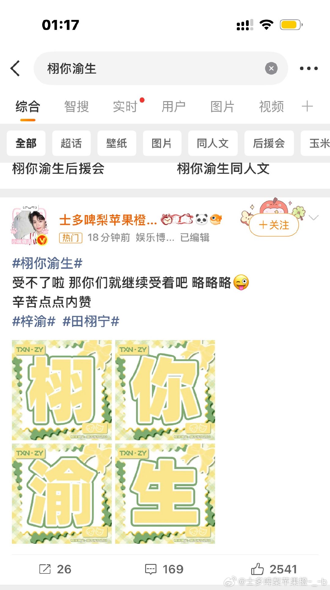 嘻嘻嘻 水饺～一周年快乐～好激动啊！ 
