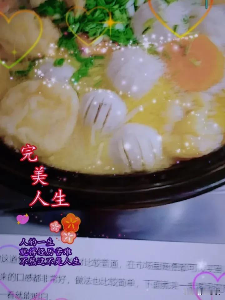 鱼香丸子汤。夏天适合吃这锅汤，有洏有菜，好吃又营养，全家人都爱吃。