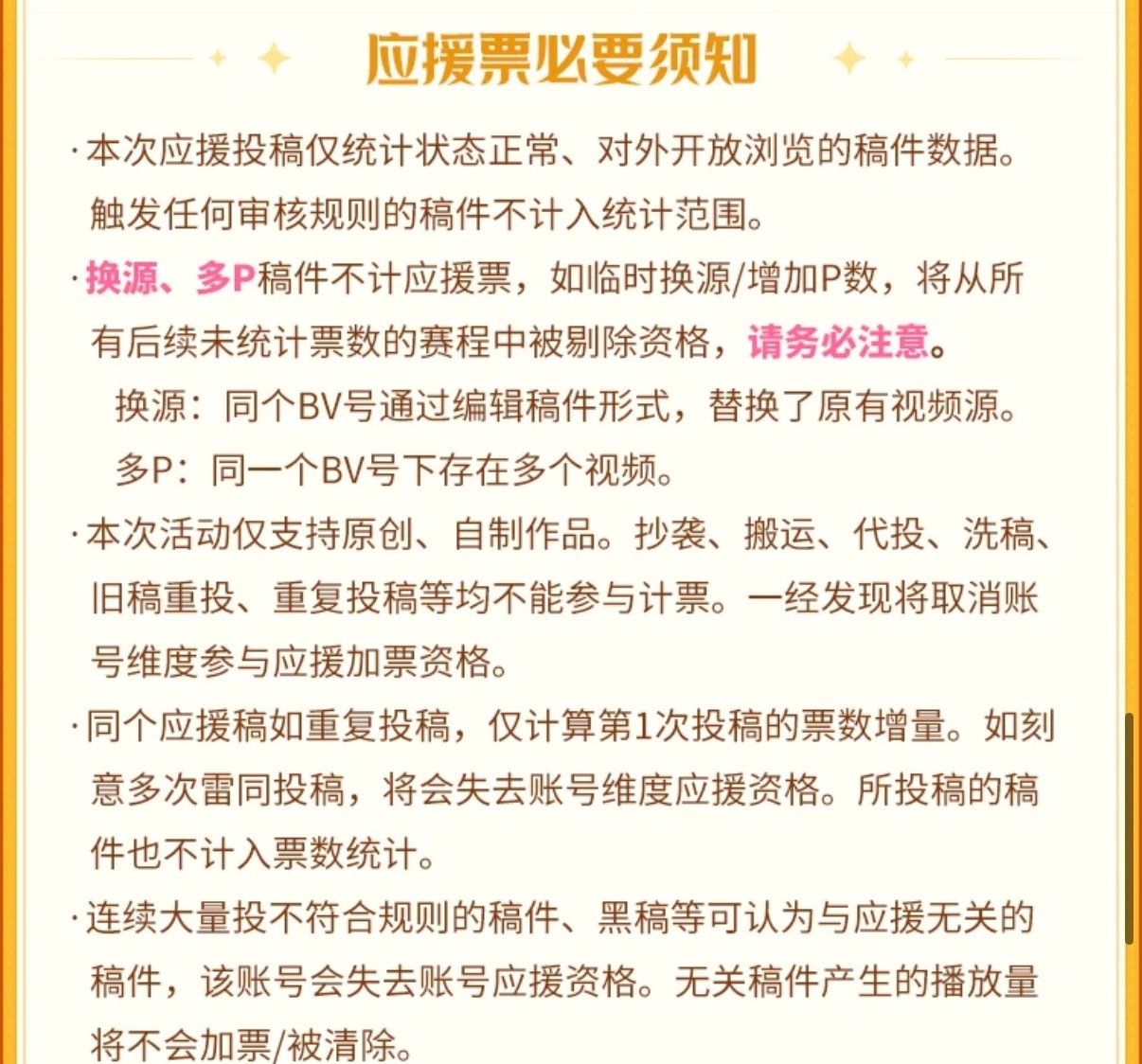 张元英  【B萌投票详细规则】建议人手一份‼️◎本次B萌投票可参与范围为🇯🇵