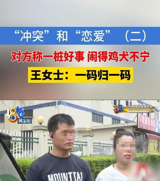 绍兴两名17岁学生早恋遭女方父母反对，女孩搬至男方家中居住，男方母亲为防意外教其