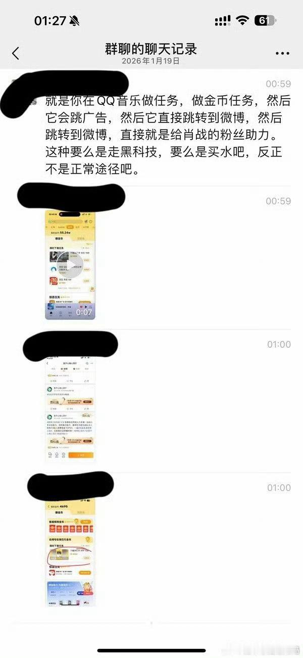 QQ音乐做任务领金币，自动挑转到微博给肖战粉丝投票页面👏🏻👏🏻👏🏻还