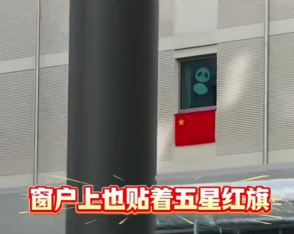 中国大熊猫亮相米兰冬奥村熊猫贴纸也太可爱！憨萌挥手配中国红，中国元素既是文化名片