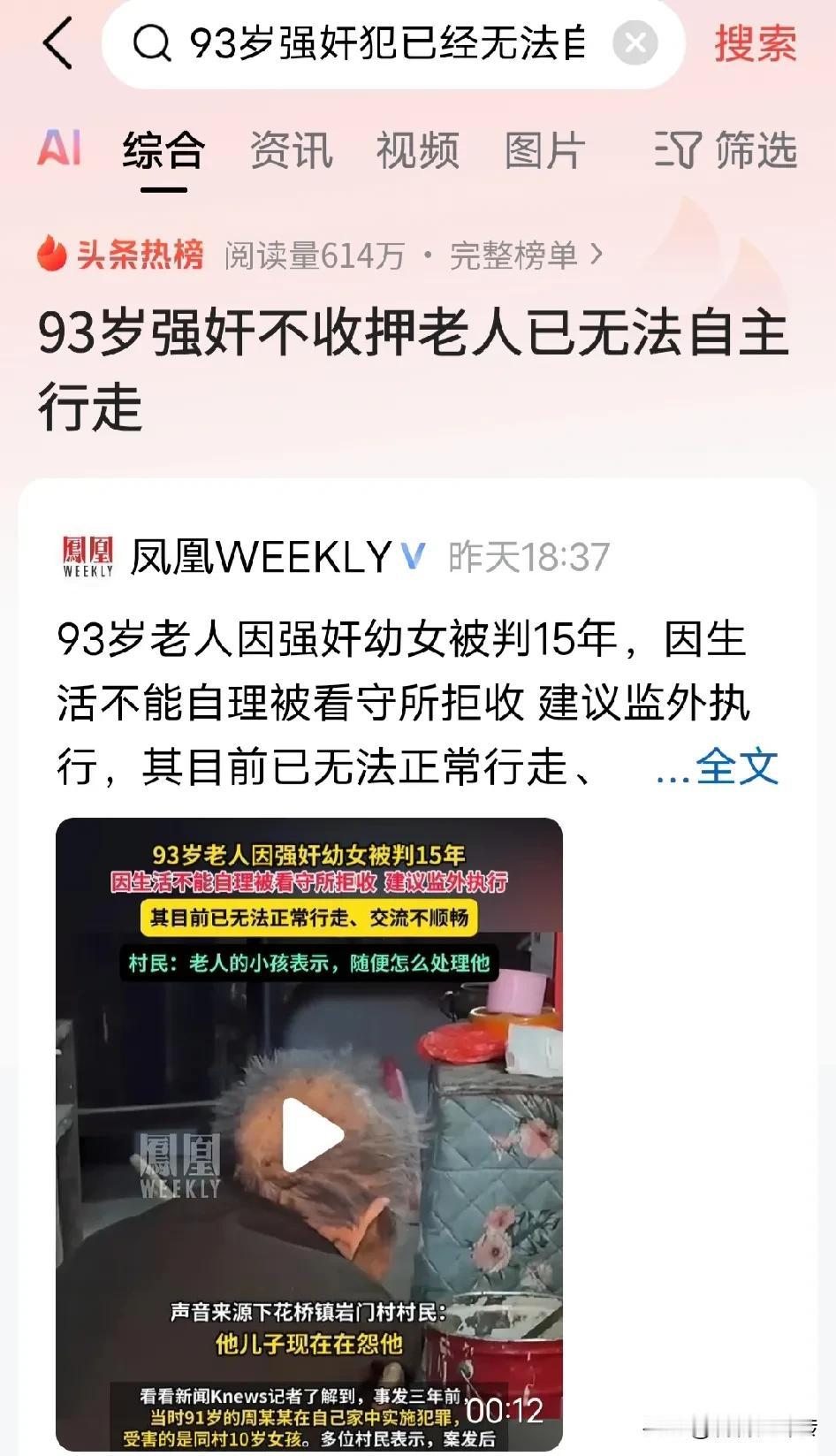 黑狗偷吃白狗担当，90后犯强奸被判15年，因能力有限被狱部拒收监。