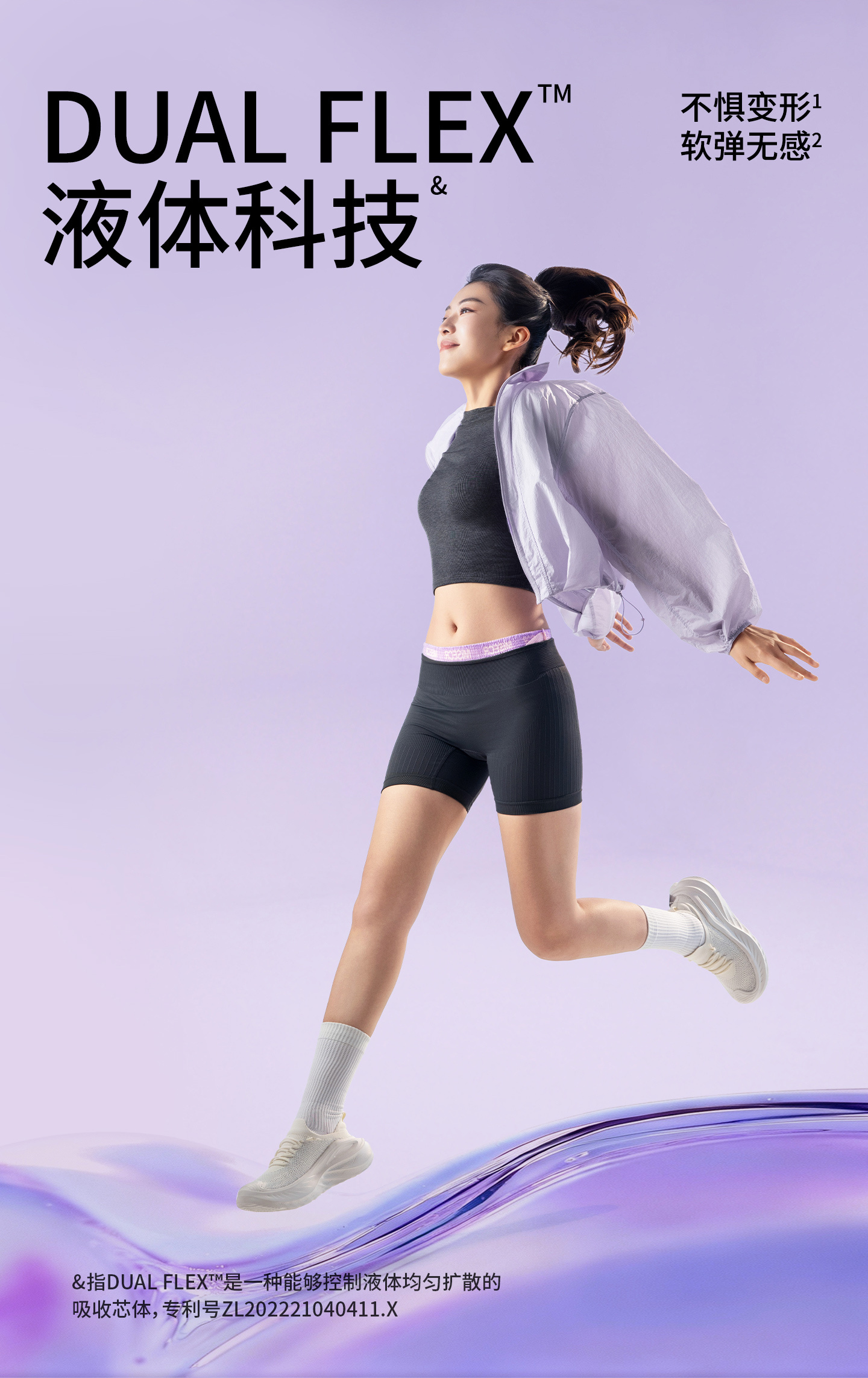 关晓彤五月私语液体裤五月私语液体早安裤 选对品牌很重要！合作的五月私语，其所属的