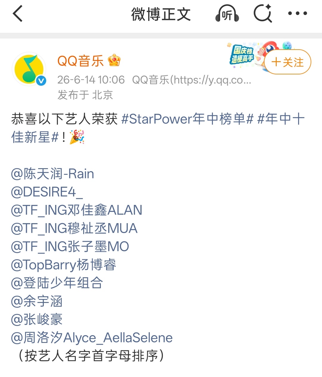 恭喜杨博睿加入TF三代 