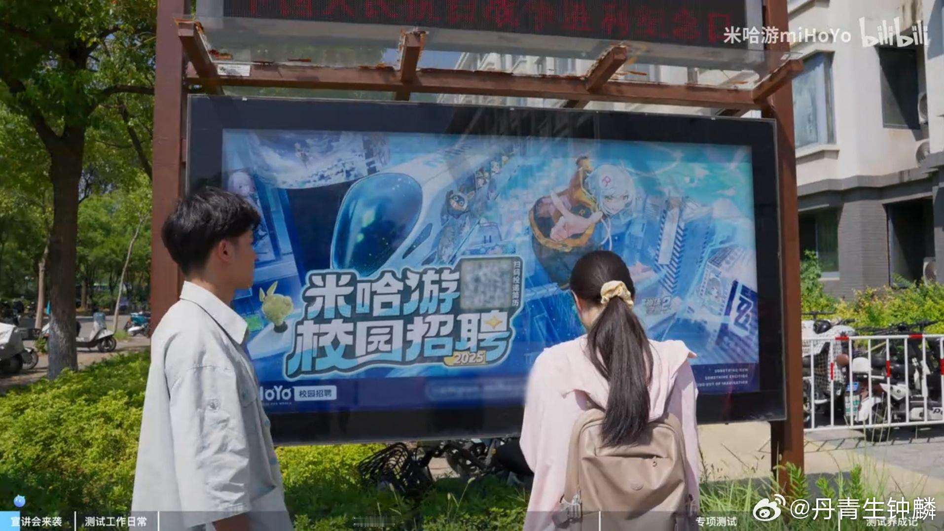 #米哈游校招变欢愉讲课现场##崩坏星穹铁道#今天也是云参加米哈游的校招了[dog