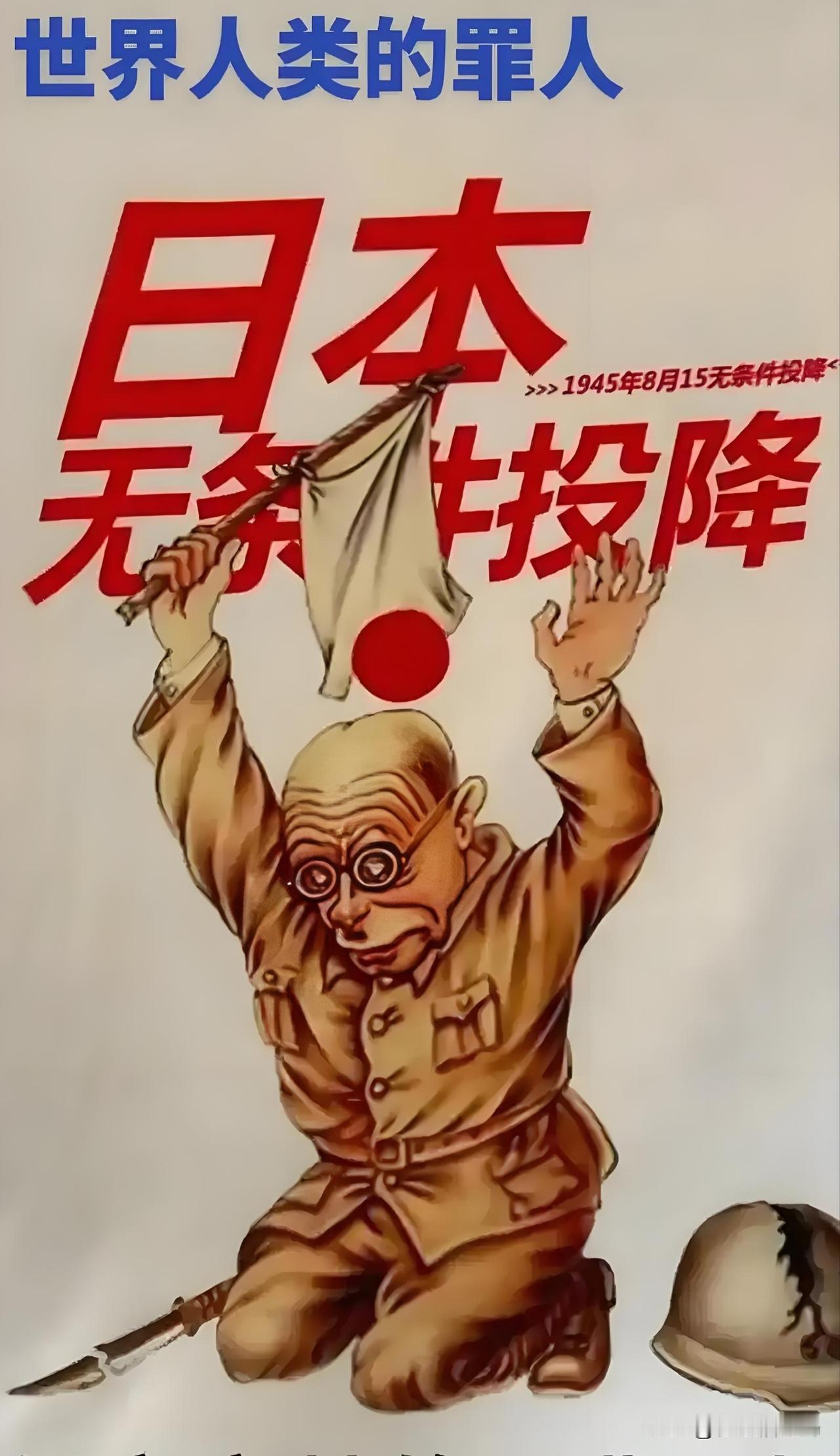 日本就是天选的那只鸡
没有谁比它们更适合了

历史上日本不但给中国人民造成巨大伤