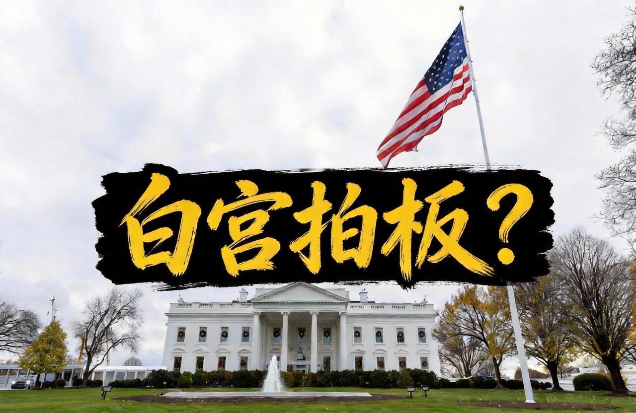 美国干预铁证！
特朗普密函曝光，伊拉克总理人选真的要由白宫拍板？

据《华盛顿邮