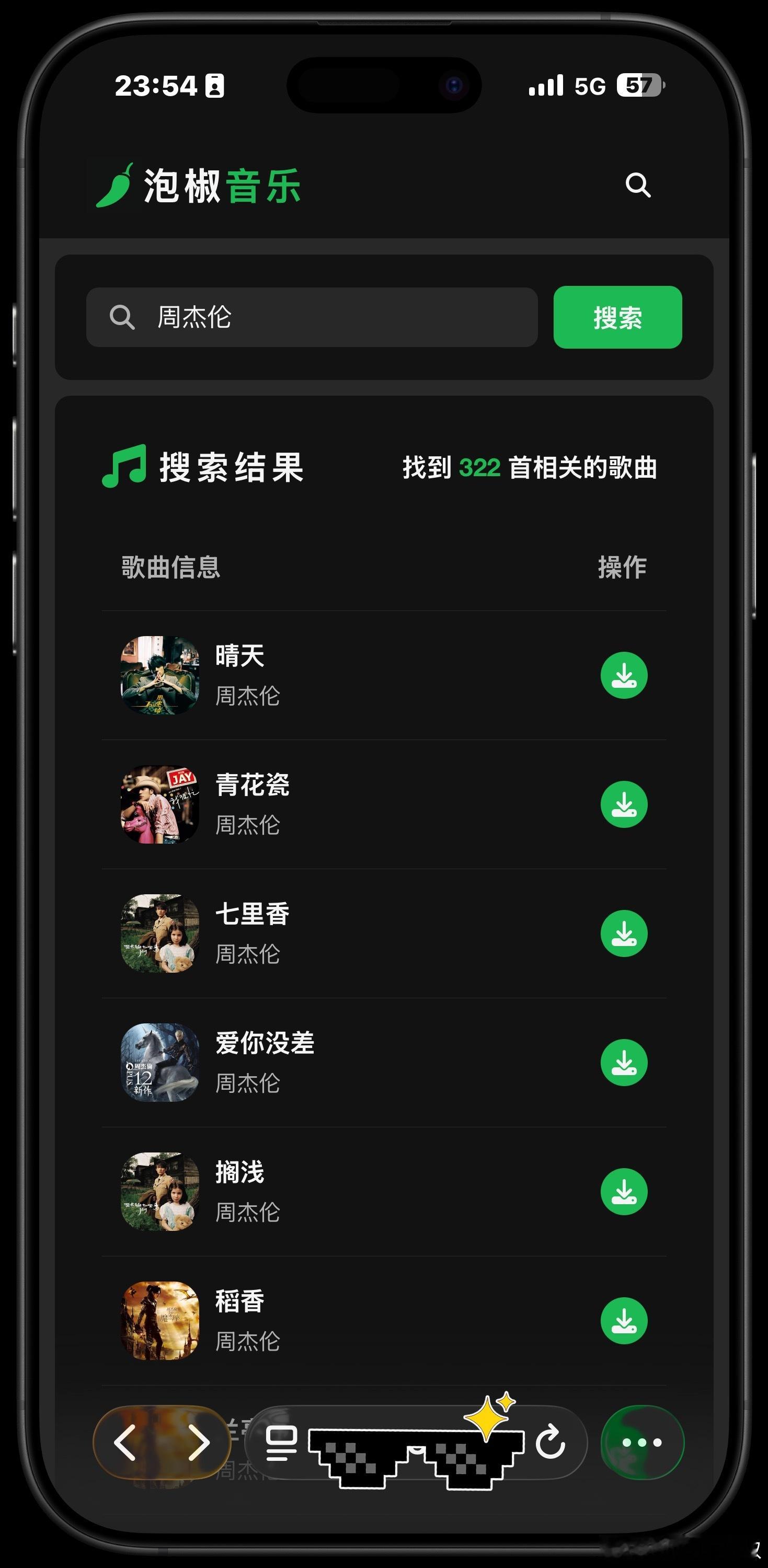 疯叔神器分享 贫穷让我们再次相遇，又撸到一个可以免费听歌的地儿，而且还支持搜索和