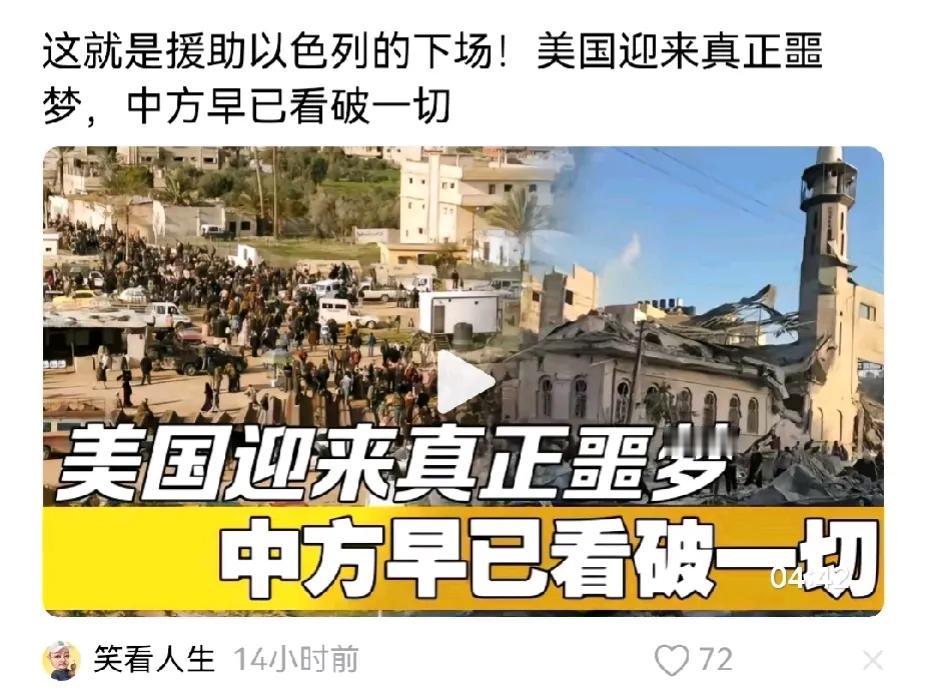 以色列顾此失彼，枪击案发生之后，舆情跌宕起伏，犹太控制传媒，轻描淡写化解，选情恢
