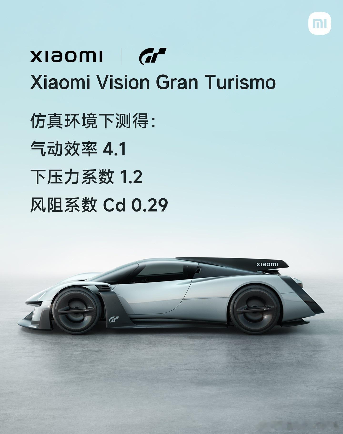 今天有北京车展小米VGT国内实车首秀    ，以前这种顶级概念超跑基本都是国外品