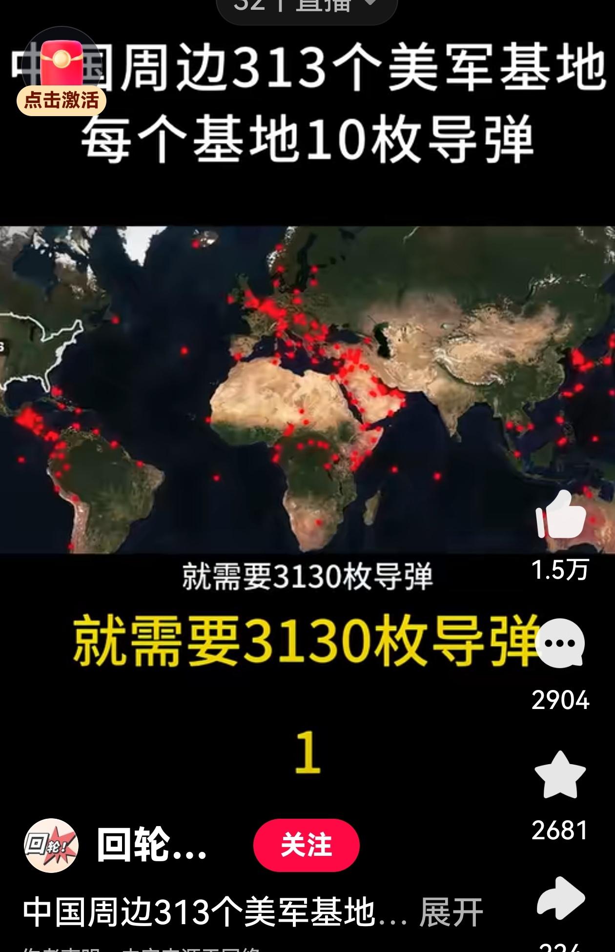 美军在中国周边堆了多少兵力？最新数据是313个军事基地，占其全球基地总数的40%