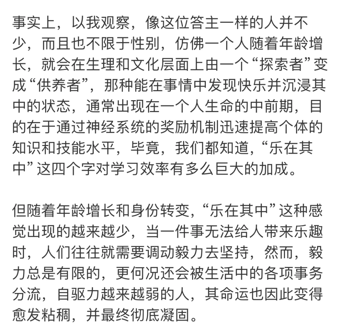 当你不再快乐时，你就凝固了