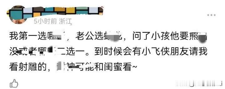 图一这种话看着是不是很不舒服，所以千万不要拿🎫做人情，没多少人真会领你的情，还