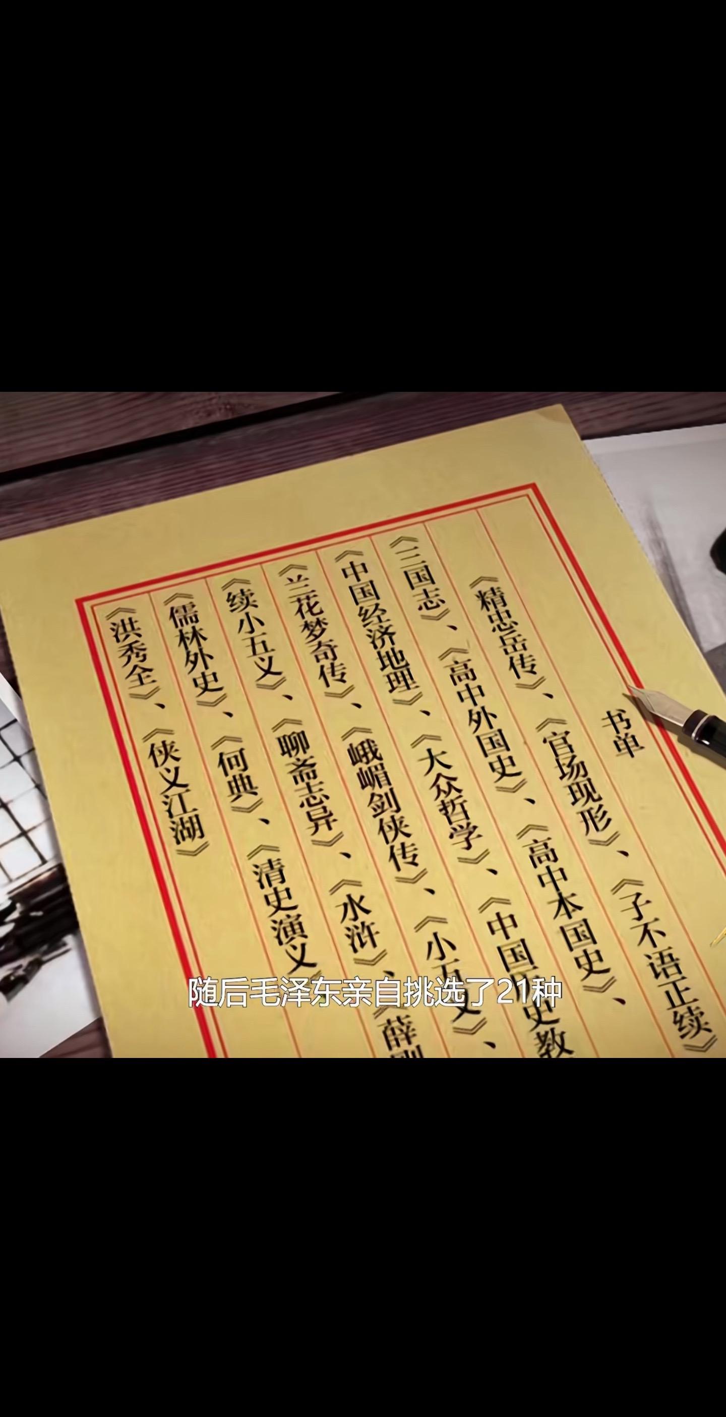 教员推荐书单。