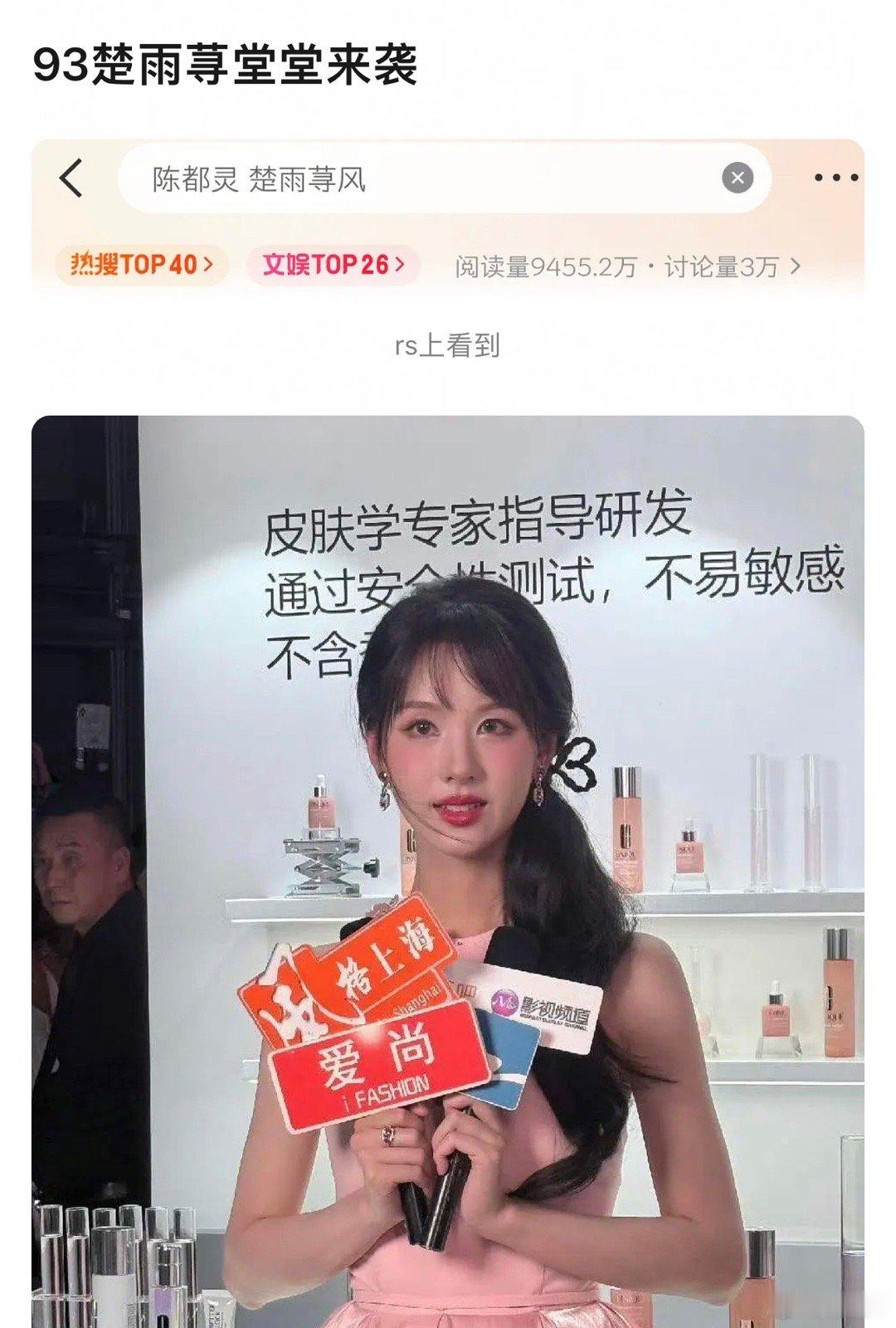 楚雨荨也能成一个被模仿的风格了记得当年可是被全民吐槽土气的！！！ ​​​