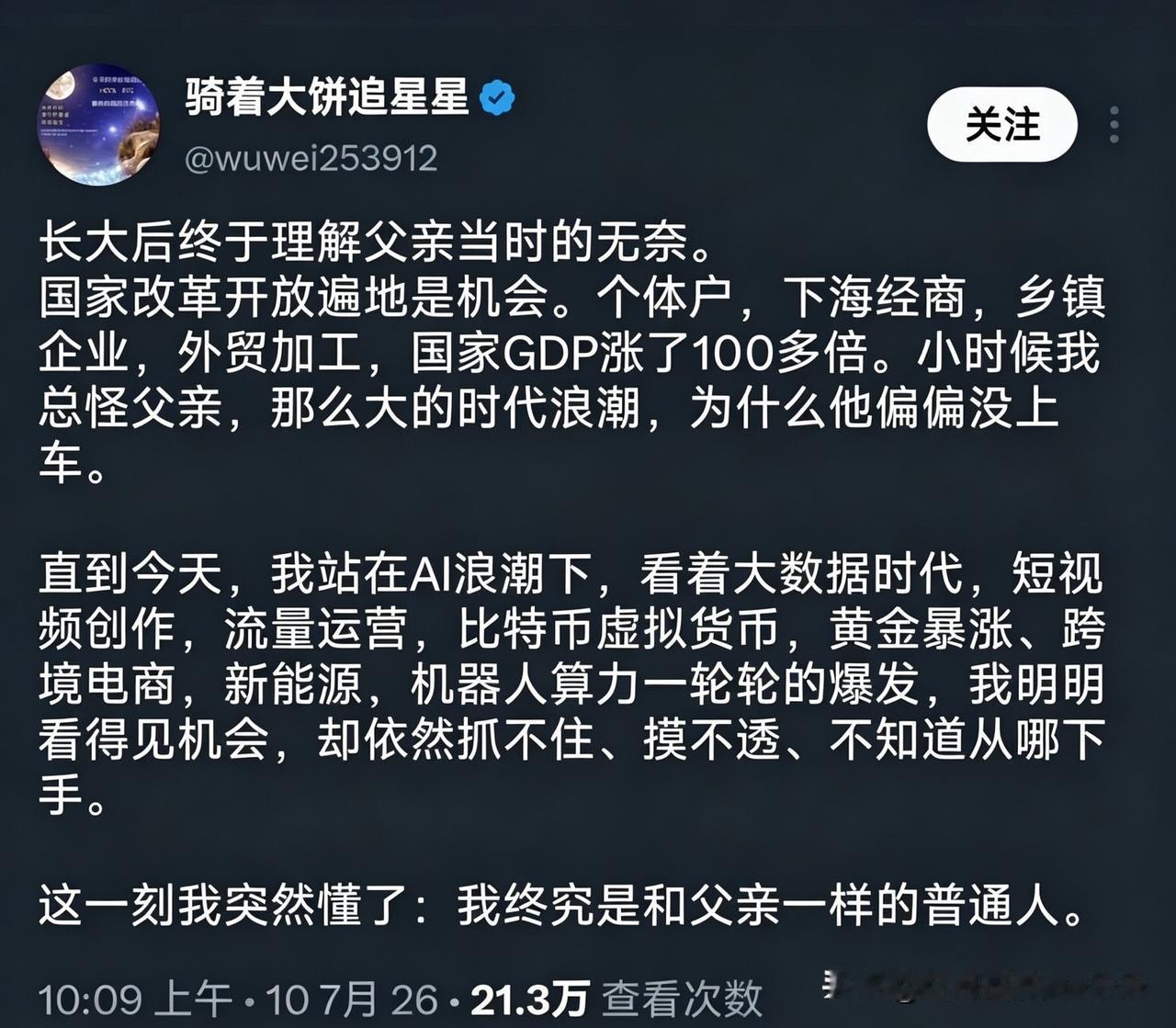 机会和努力，到底哪个更重要？[思考]