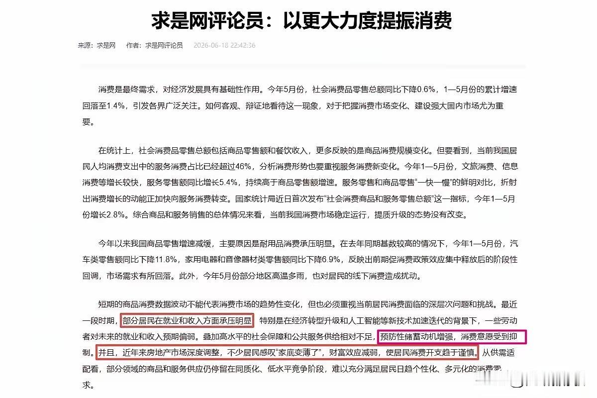 现在买不买房是次要的，关键的还是得老百姓兜里有钱，有能力去消费！

“部分居民在