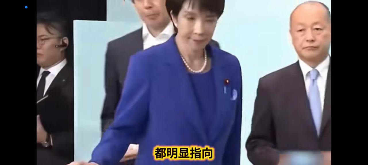 千万别小看日本女首相高市早苗，从政30年，是老江湖了，为啥处处要和咱们对立，她心