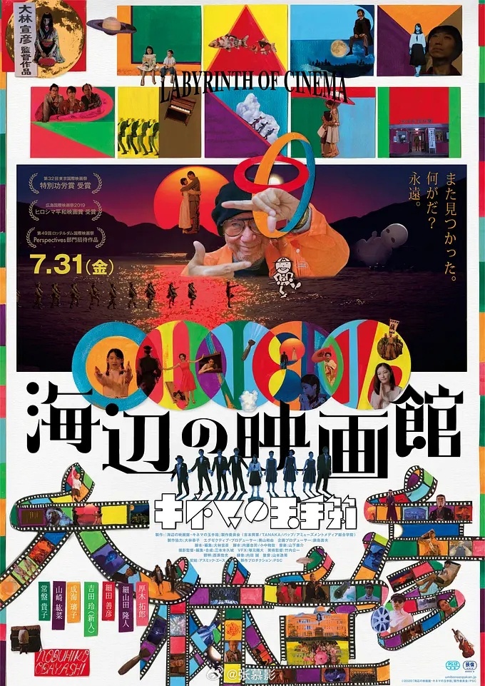 《海边电影院》高分爱情科幻电影推荐日本 剧情 爱情 科幻2019-11-01（东