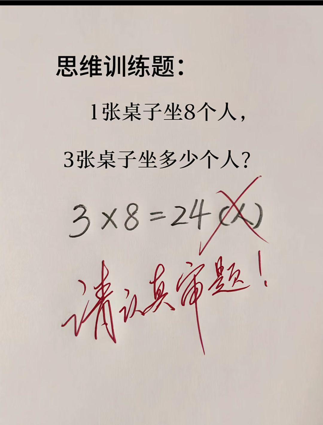 这个到底怎样算才正确呢！