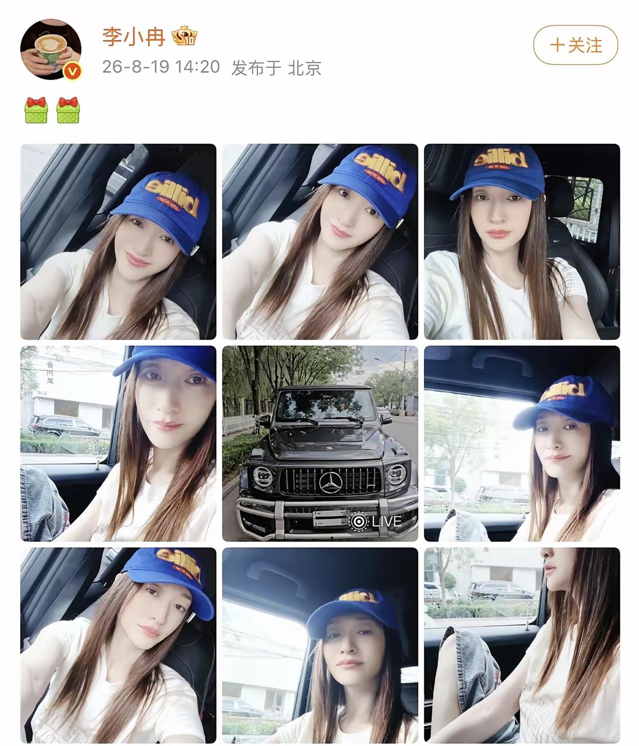 50岁李小冉七夕豪横宠己！喜提300万豪车，素颜笑靥明媚状态绝佳
 
七夕佳节，