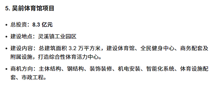 我去，总投资8.3个小目标。。。。。。失敬失敬。我承认，吴前打篮球是因为真的很热