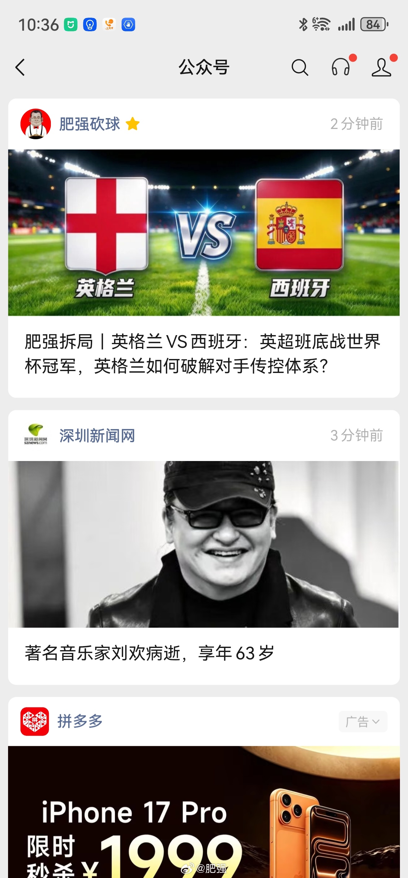 刘欢去世刘欢病逝，享年63岁。大家都知道刘欢老师多年的股骨头坏死，走路都需要拐杖