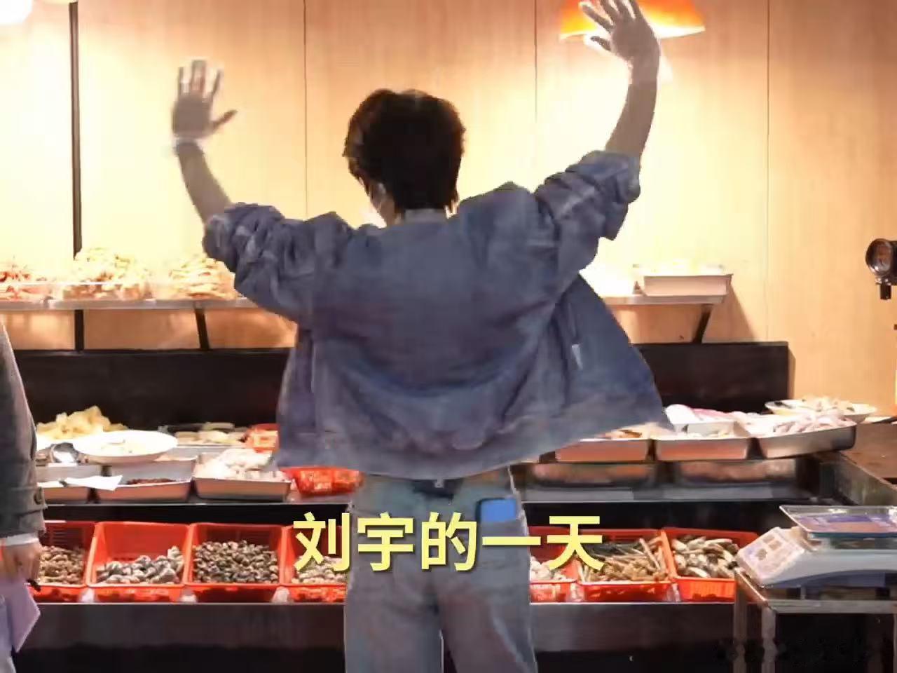 抽象和国风都是刘宇的舒适区我来到你的家乡抽象浓度超标的名场面全被刘宇承包，不qi