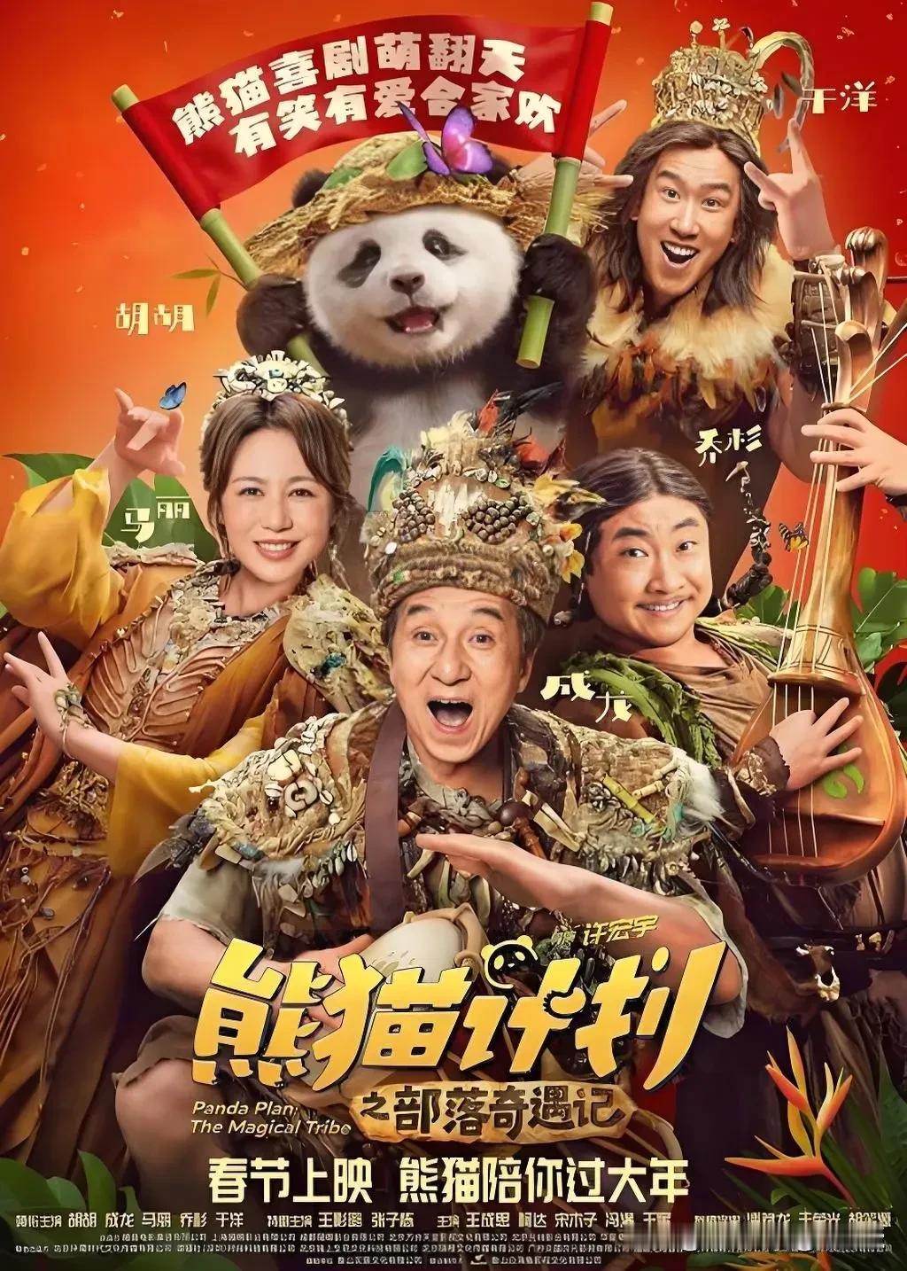 沈腾今年春节档赢麻了！“中国票房最高女演员”马丽与成龙联手却票房哑火，春节档真相