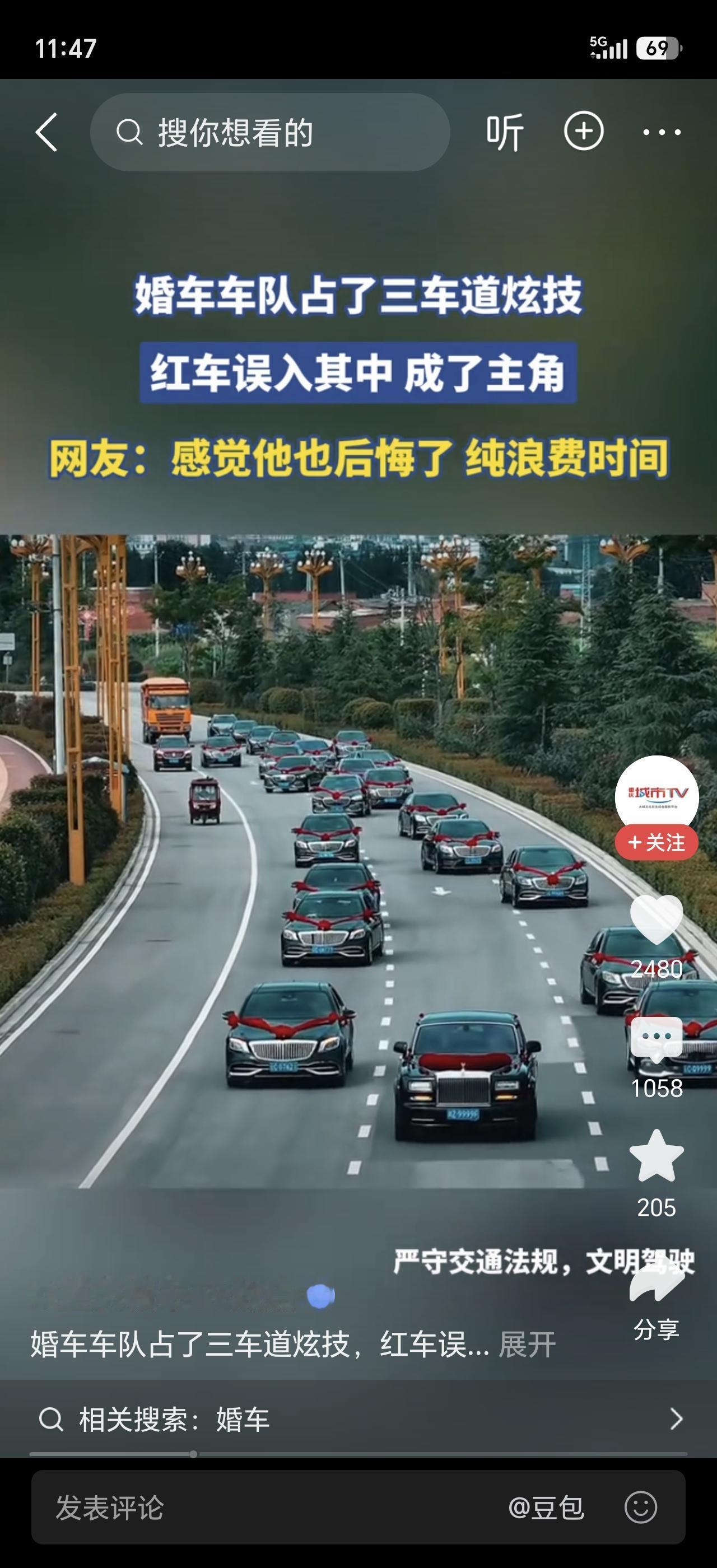 云南街头，一队婚车为了耍帅炫技，硬生生占满三车道玩“花式编队”。结果一辆红色私家