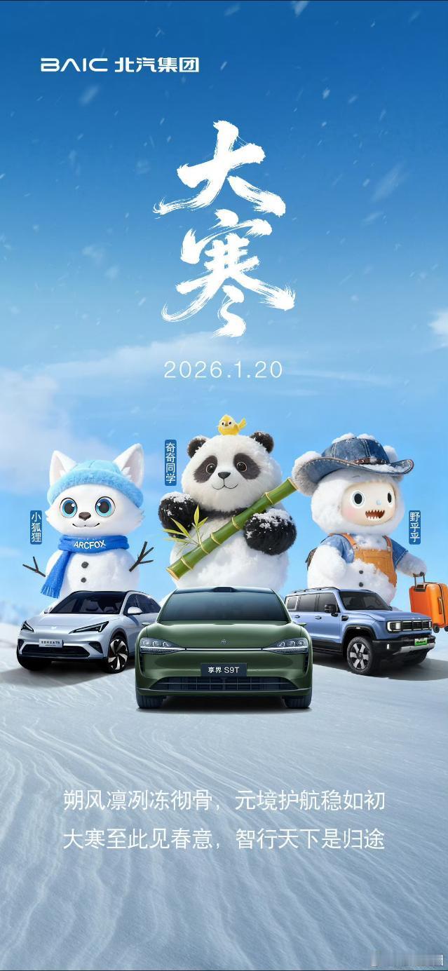 享界在C位享界汽车享界s9t