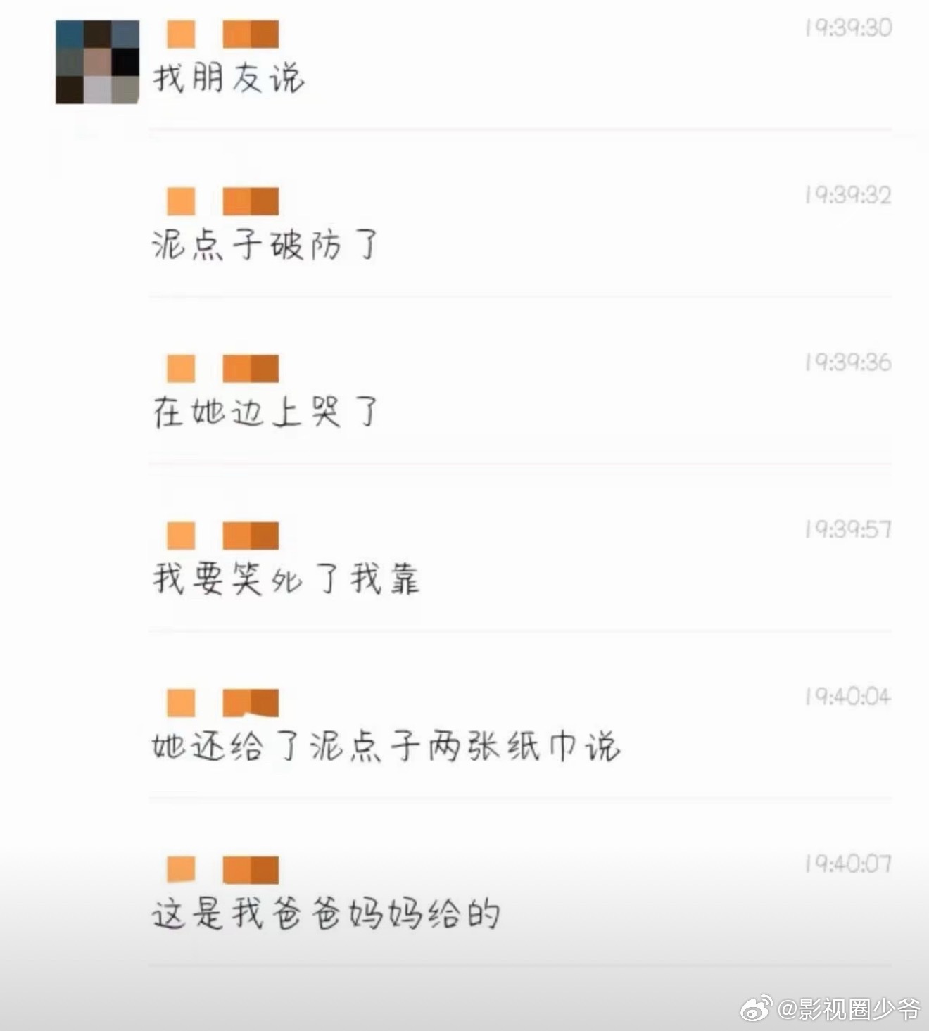 ymbz们，到底是谁破防了啊？？？ ​​​