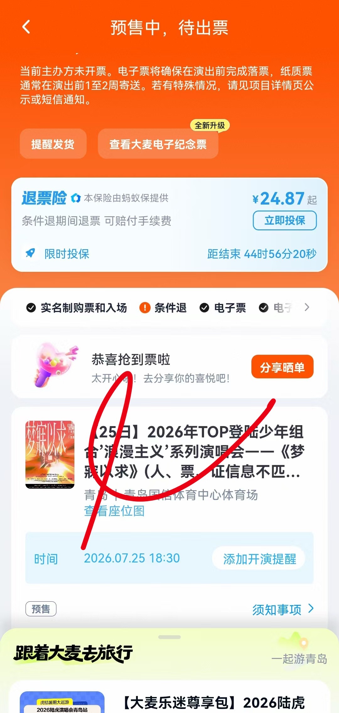 我的大麦终于原谅我了