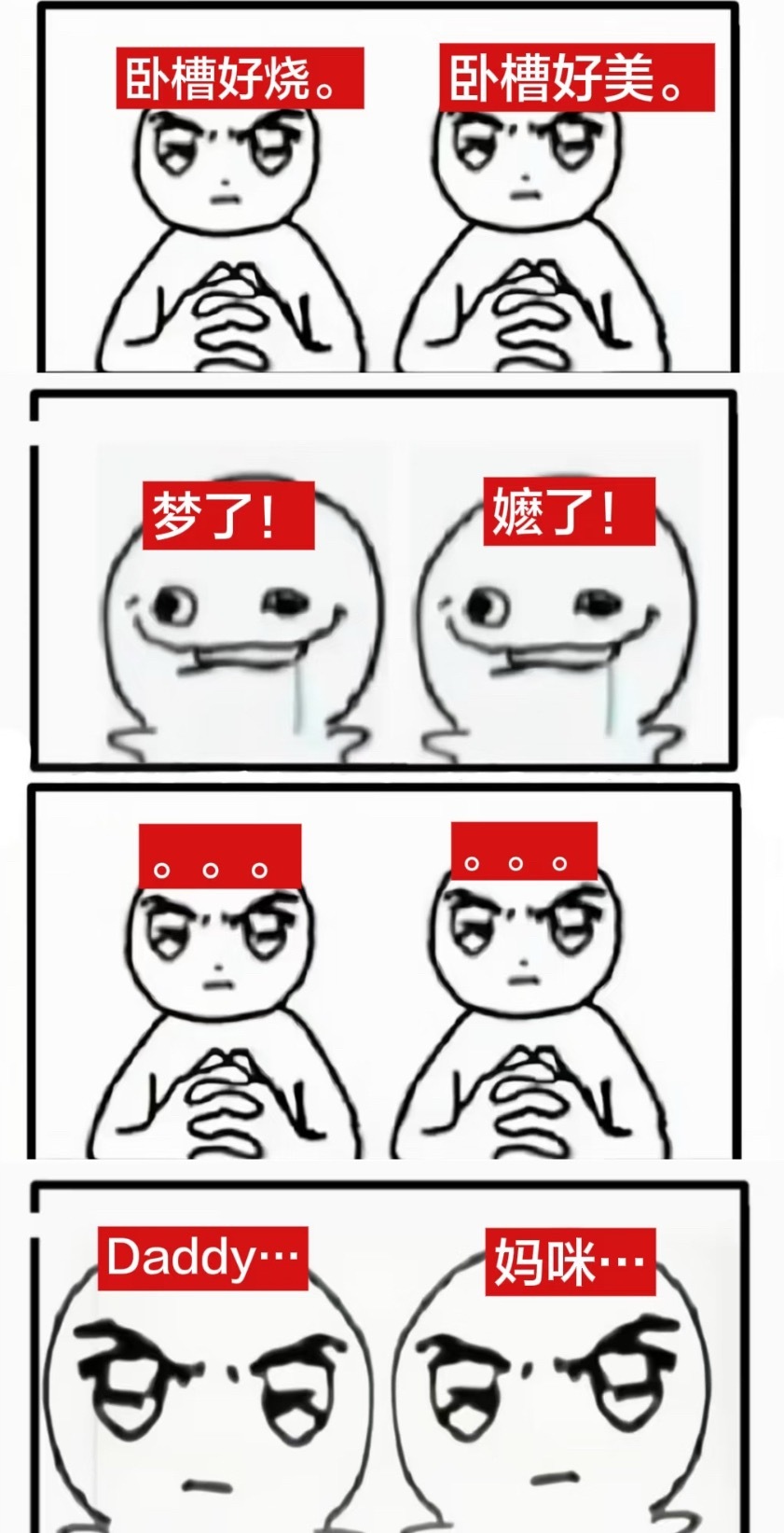 我对海虾 